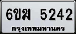 ทะเบียนรถ 6ขฆ 5242 ผลรวม 24